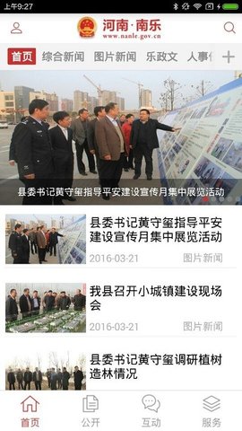 南乐县政府